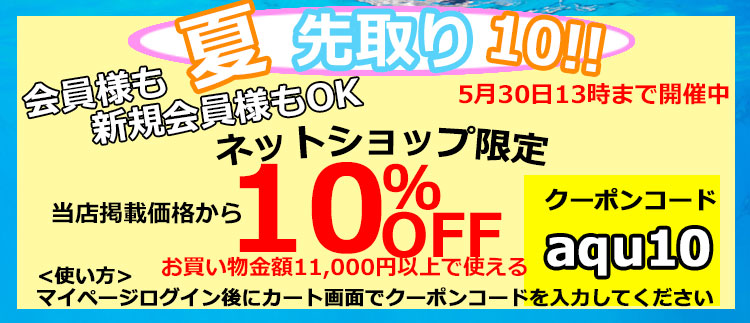 会員様10割引