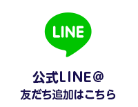 ダイビングショップアクオス公式LINE＠