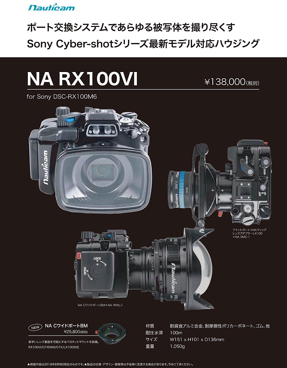 デジタル一眼レフカメラ防水ケース(SONY DSC-RX100M6専用)Nauticam(ノーティカム)RX100VI