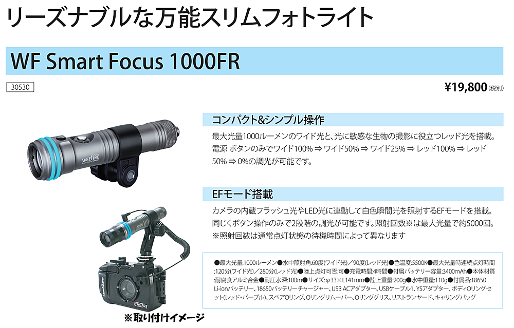 新品同様 コトホギショップFisheye フィッシュアイ WEEFINE WF Solar Flare 5000 5000ルーメン 5000K  30464 ウルトラワイド