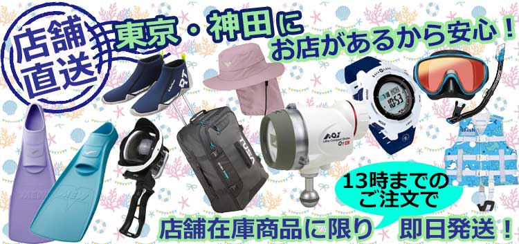 店舗直送
