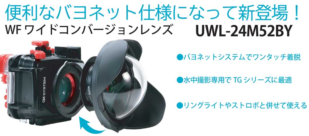 Fisheye（フィッシュアイ）WEEFINE WFワイドコンバージョンレンズUWL-24M52BY