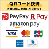 QRコード決済