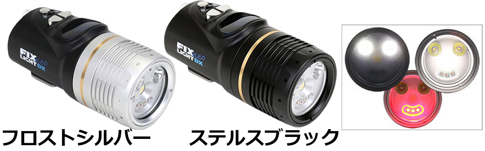 Fisheye(フィッシュアイ）FIX NEO Premium 1500DX SWR II FSライト