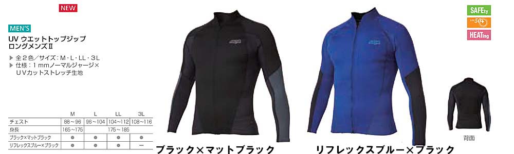 AQA(アクア)UVウェットトップZIPロング メンズ2 KW-4614