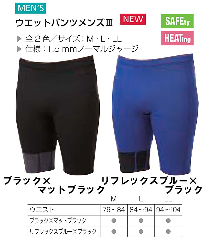 AQA(アクア)ウェットパンツメンズKW-4615
