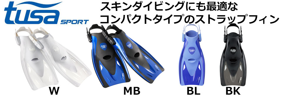 TUSA SPORT（ツサスポーツ）コンパクトストラップフィンUF-21