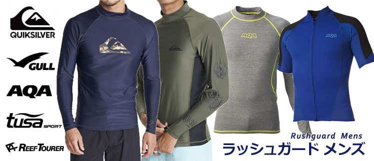 ラッシュガード メンズ mens 男性用