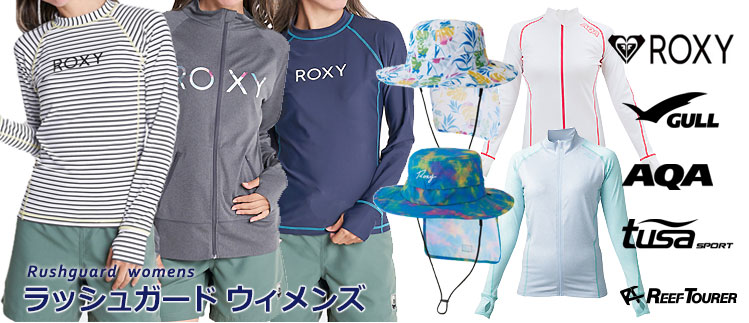 ラッシュガード レディース womens 女性用