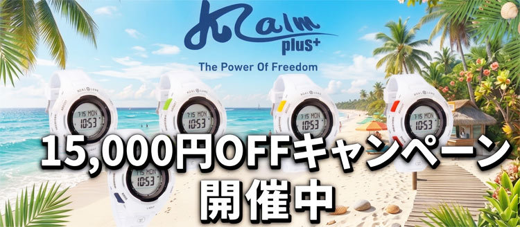 AQUALUNG（アクアラング）ダイブコンピューター　カルムプラスCalm Plus