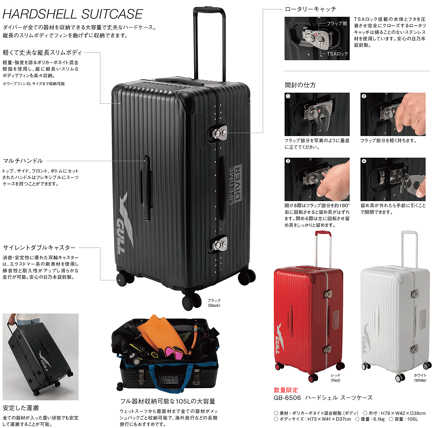 店頭在庫あり】GULLハードシェルスーツケース ダイビング