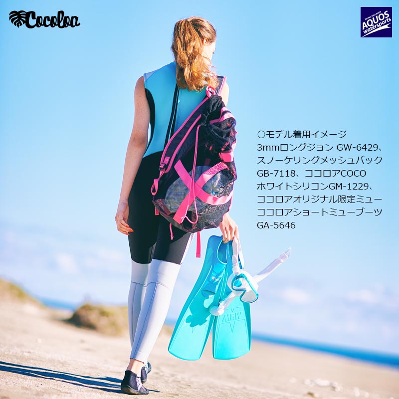 Cocoloa(ココロア)2018モデル
