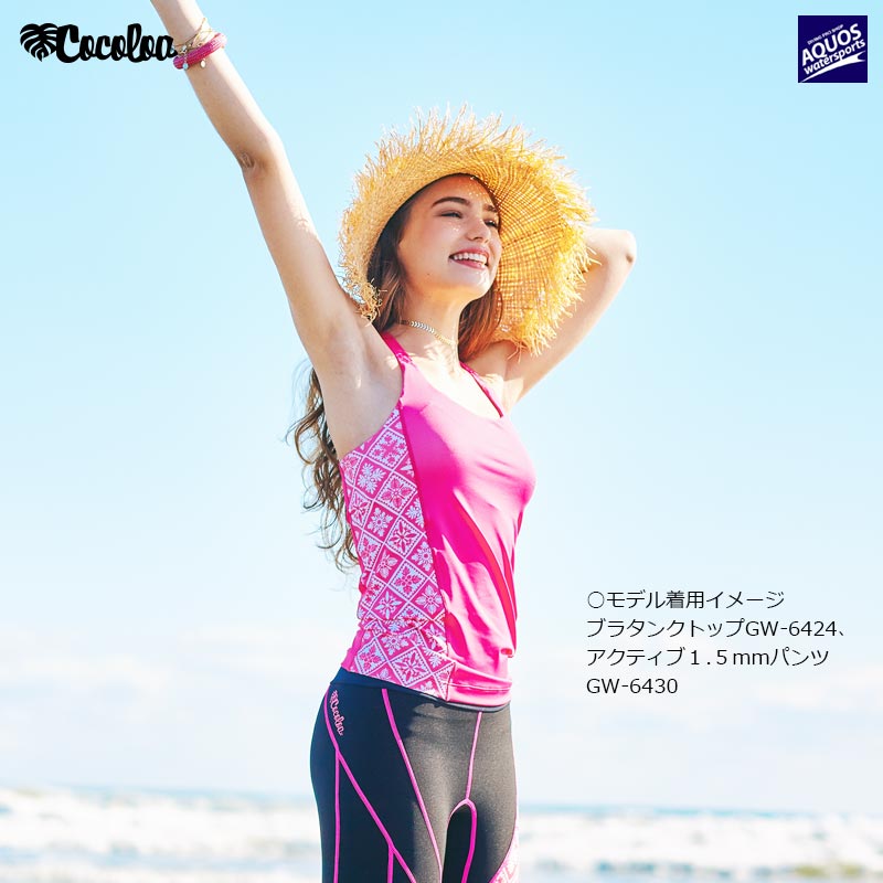 Cocoloa(ココロア)2018モデル ブラタンクトップ