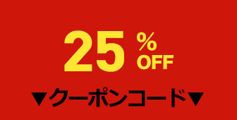 ダイブコンピューター25%OFF!!クーポン
