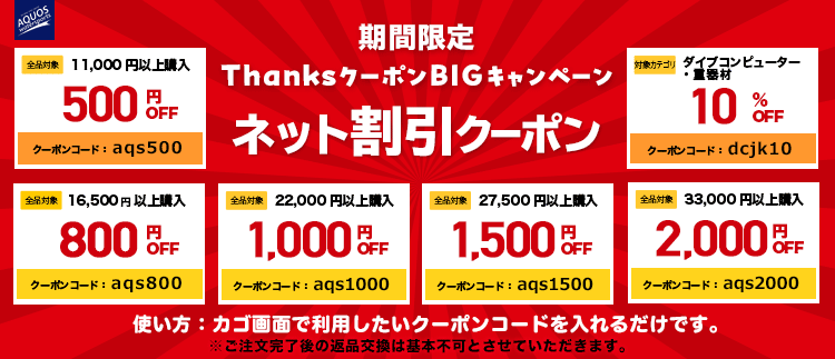 ネット限定】割引クーポン ダイビング・シュノーケリング、ラッシュ 