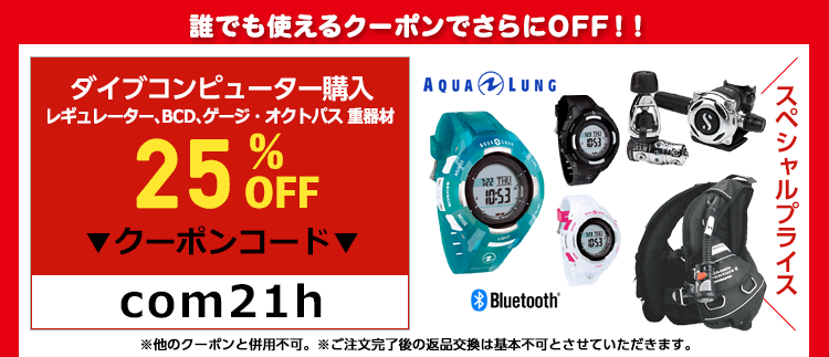 ネット割引クーポン重器材25%OFFクーポン