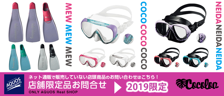 ココロア限定ミューフィン、ココマスク、ネイダマスク店頭限定商品