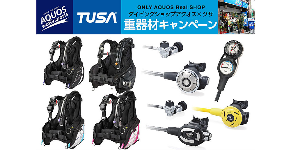 20%OFF❣️ダイビング器材セット　TUSA