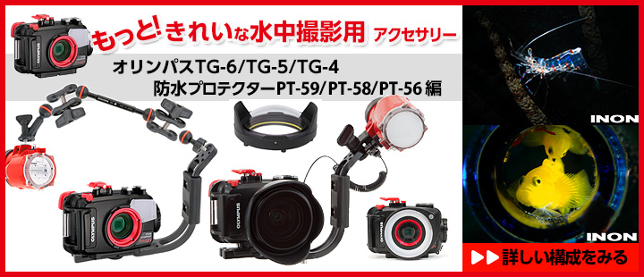 2022年レディースファッション福袋 OLYMPUS PT-059 防水プロテクター TG-6用 その他 - www