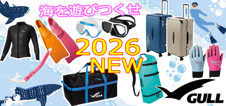 GULL2026