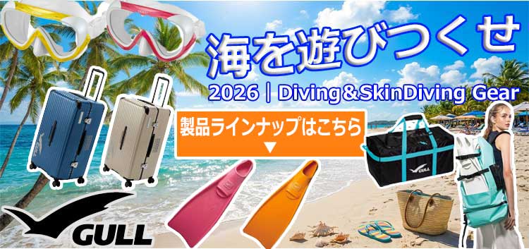 GULL2026