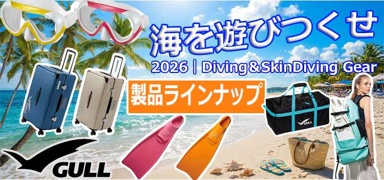 GULL2026