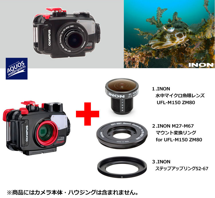 オリンパスTG-4/TG-5 PT-056水中マイクロ魚眼レンズINON(イノン)