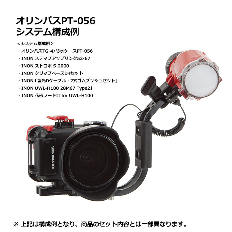 INON（イノン）ストロボS-2000 グリップベースセット【人気】軽量コンパクト/激安！ダイビング器材・シュノーケル販売東京・アクオス