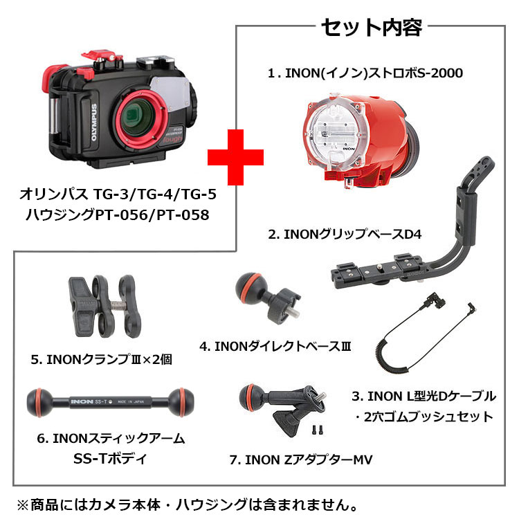 INON(イノン)ストロボS-2000グリップベースアームセット
