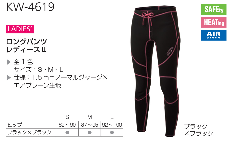 AQA（アクア）　ロングパンツ レディース2 KW-4619