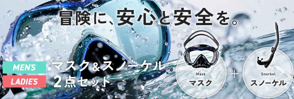 男女兼用シュノーケルセットAQA(アクア)オルカソフト&カナールフレックススペシャル2点セットKZ-9108