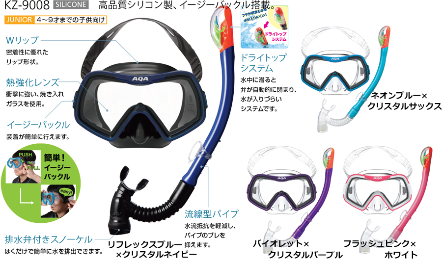 AQA（アクア）アカラソフト&ビキシードライスペシャルシリコン２点セットKZ-9008