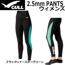 GULL（ガル）GULL（ガル）2.5mmジャージロングパンツ　ウィメンズGW-6665A