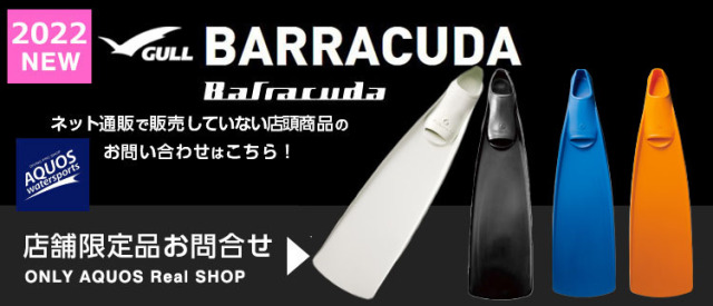 バラクーダ2022モデル ダイビングショップアクオス東京店頭限定