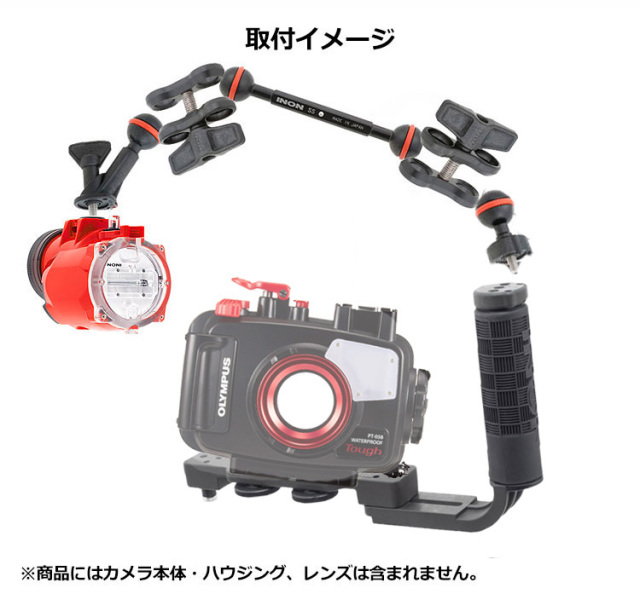INON(イノン)S-2000ストロボ グリップベースアームセット【充電式電池&充電器セットプレゼント】