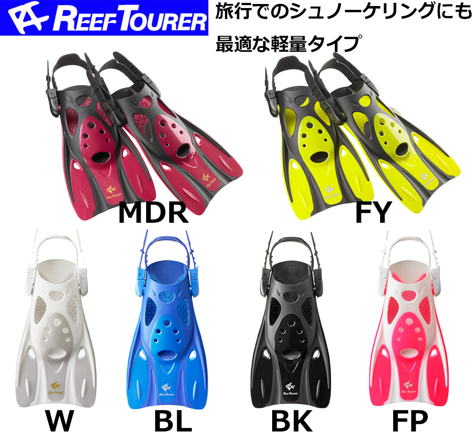 REEF TOURER（リーフツアラー）RF0106