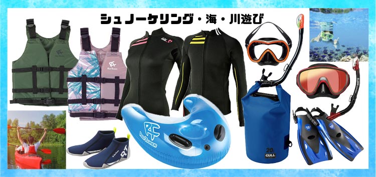 スノーケリング