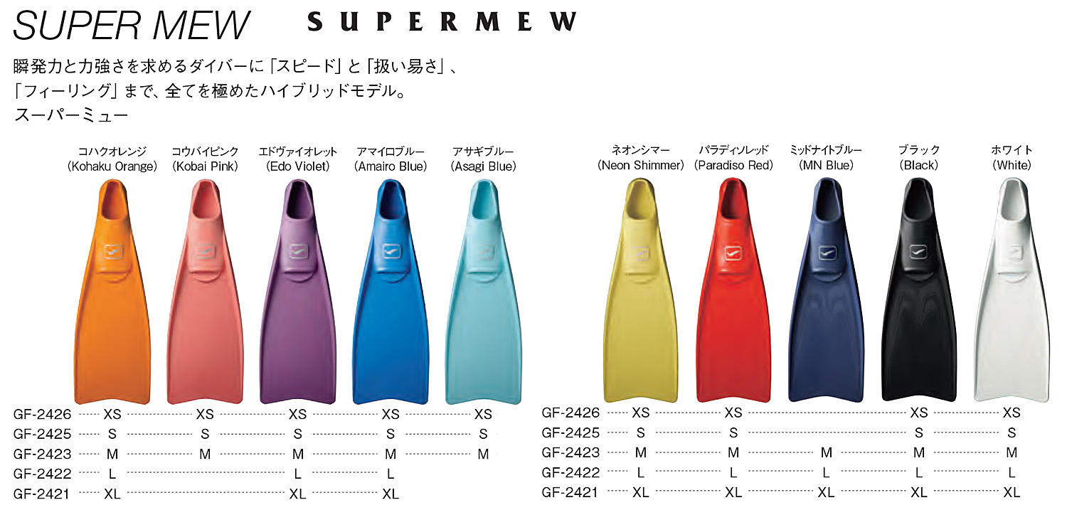 枚数限定 スーパーミュー フィン (XL) - 通販 - shop.smarterbuildings 