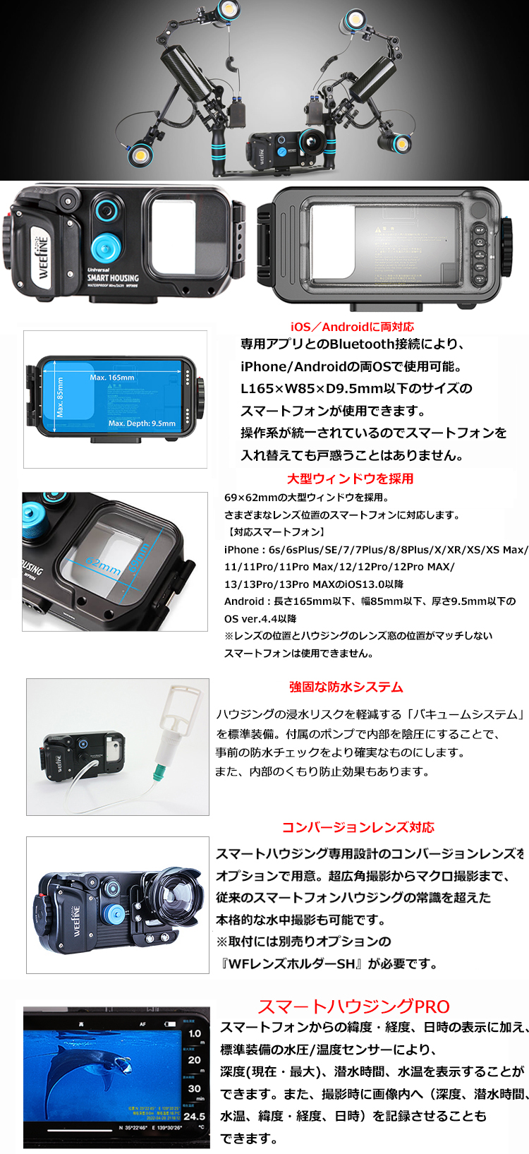 大人気商品　WEEFINE スマートハウジング